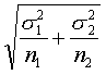 Sqrt(sigma1^2/n1+sigma2^2/n2) (1232 bytes)